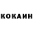 Кетамин ketamine Nadim Maxametov