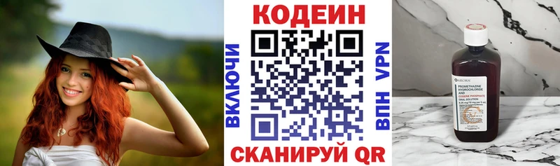 Кодеин Purple Drank  Сосенский 