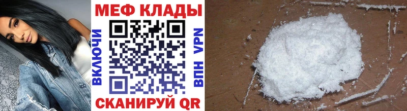 Меф мука  магазин продажи   shop какой сайт  Сосенский 